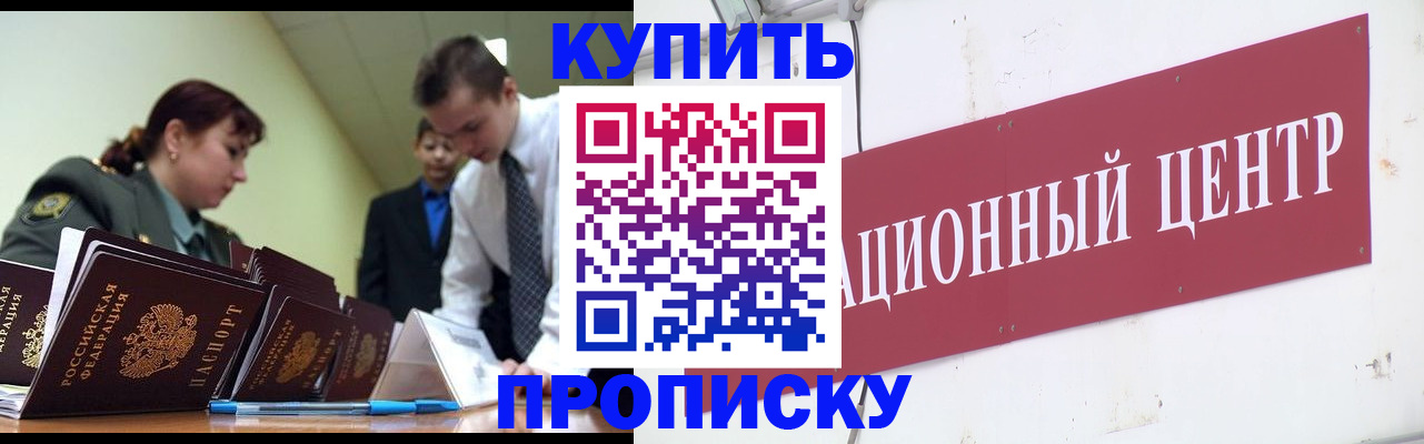 временная регистрация в Ялте